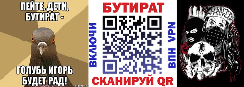 БУТИРАТ GHB  Татарск 