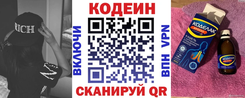 купить наркотики сайты Татарск Codein Purple Drank