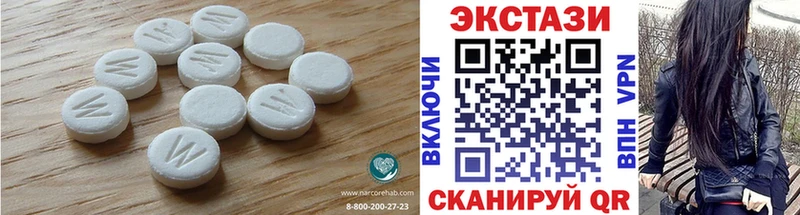 где купить наркотик  Татарск  Экстази 99% 