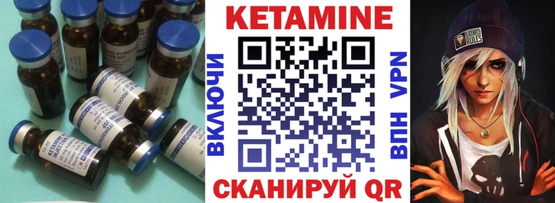 КЕТАМИН ketamine Татарск