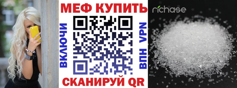 МЕГА   Татарск  МЕФ мяу мяу 