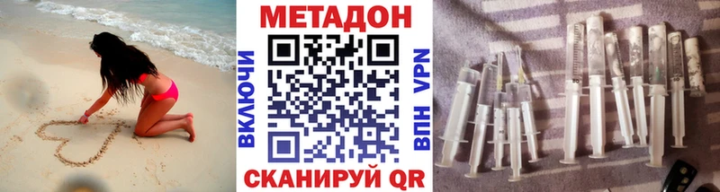 Метадон methadone  Татарск 